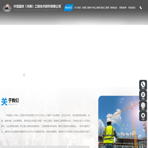 中筑国材（河南）工程技术研究有限公司