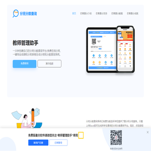 考试成绩查询系统