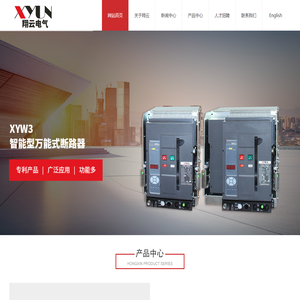 浙江翔云电气有限公司