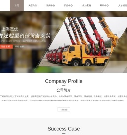 上海设备搬运公司