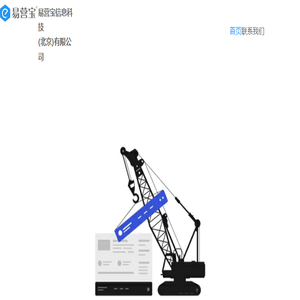易营宝信息科技（北京）有限公司
