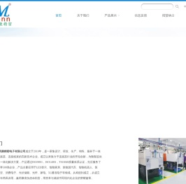 深圳市鑫明康精密电子有限公司