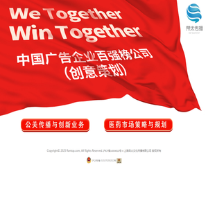 荣太营销传播机构