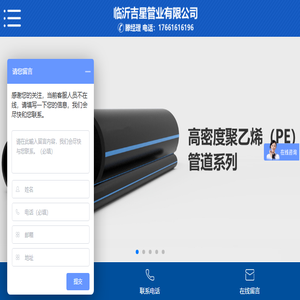 临沂吉星管业有限公司