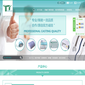 安庆市天润纸塑包装有限责任公司