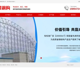 仕麟钢构有限公司