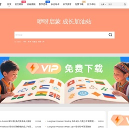 咿呀启蒙yiyaqimeng.com