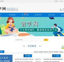 智学网