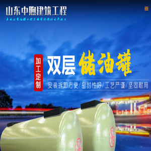 双层储罐