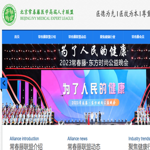常春藤联盟