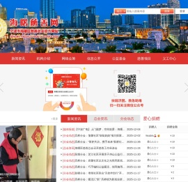 宁波市海曙区慈善总会