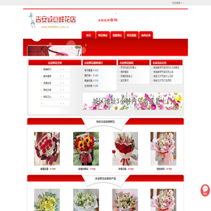 吉安鲜花店