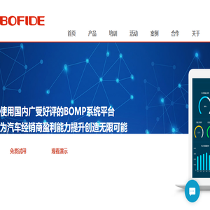 北京博福易商科技有限公司