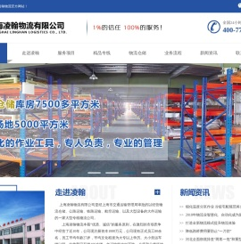 上海到沈阳专线