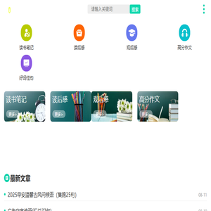 读书笔记吧