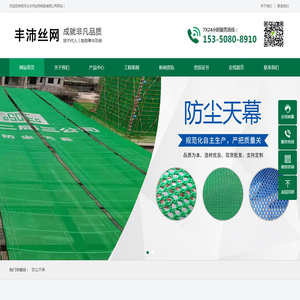 防尘天幕
