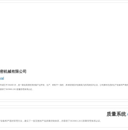 昆山捷若尔精密机械有限公司