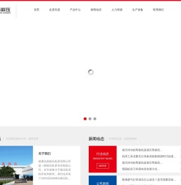 南通东昌锻压机床有限公司