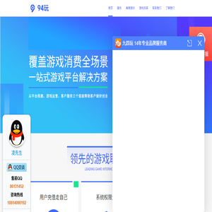 游戏平台代理