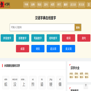 字典百科