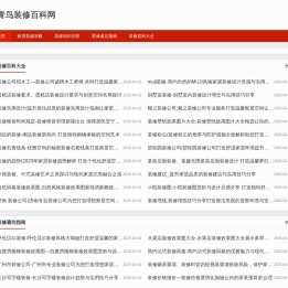 新房二手房装修设计攻略「避坑指南」青鸟装修百科网