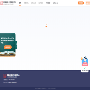 新疆教师公共服务平台