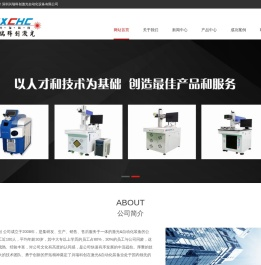 深圳兴瑞科创激光自动化设备有限公司