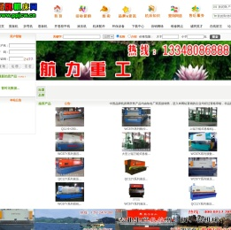 中国品牌机床网