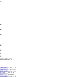 云南省民办教育协会