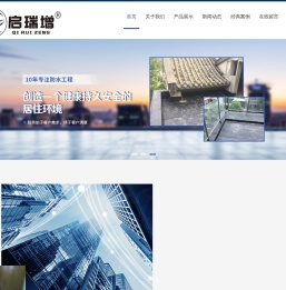 启瑞增