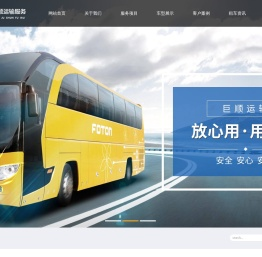 重庆大客车租赁