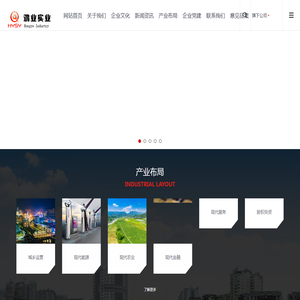 重庆鸿业实业（集团）有限公司