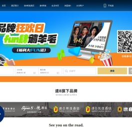 速伯艾特(北京)国际酒店管理有限公司