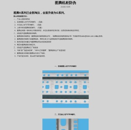 图腾机柜,图腾服务器机柜,图腾机柜代理,图腾机柜报价