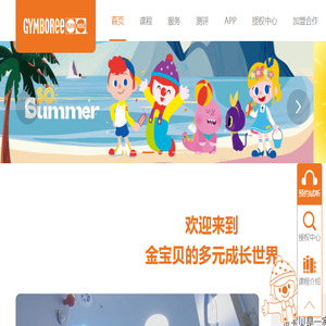 金宝贝早教中心