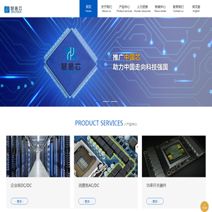 江苏慧易芯科技有限公司