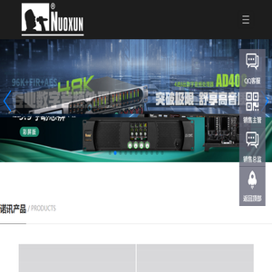恩平市诺讯电声科技器材厂