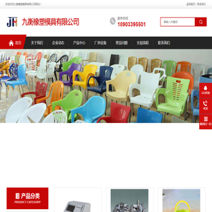 河北塑料模具加工