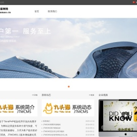 九头猫CMS管理系统