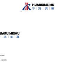聊城华瑞建材科技有限公司