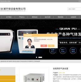 在线用空气发生器