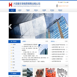 大连脚手架搭设