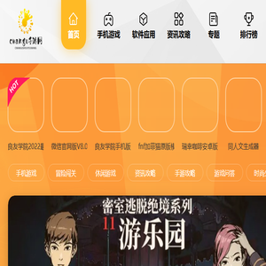 畅玩谷手游
