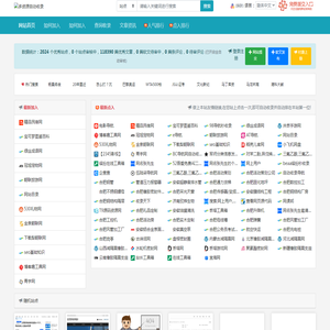 多资源自动收录