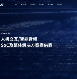 杭州微纳科技股份有限公司