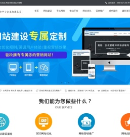 杭州网站建设