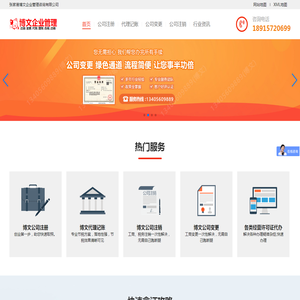 张家港公司注册,张家港代理记账,张家港代办执照