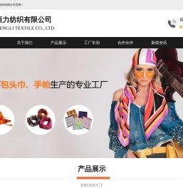 太仓市恒力纺织有限公司