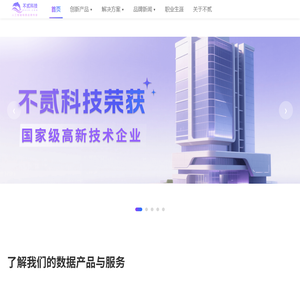 不贰科技集团