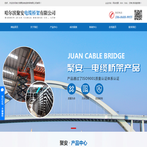 哈尔滨电缆桥架